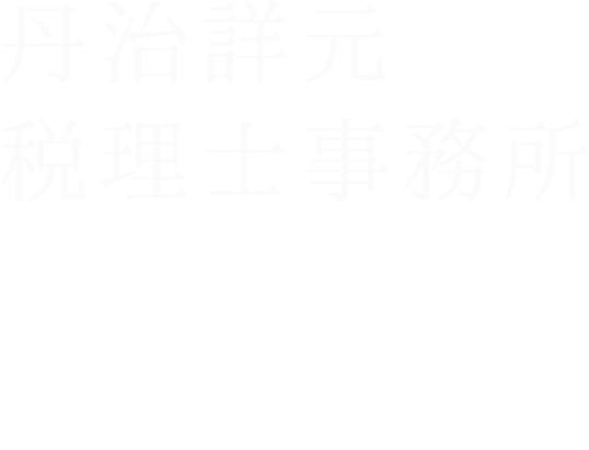 税のニュース&リンク集